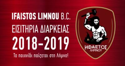 &Alpha;&pi;ό &tau;&iota;&sigmaf; 10 &Sigma;&epsilon;&pi;&tau;&epsilon;&mu;&beta;&rho;ί&omicron;&upsilon; &eta; &delta;&iota;ά&theta;&epsilon;&sigma;&eta; &tau;&omega;&nu; &epsilon;&iota;&sigma;&iota;&tau;&eta;&rho;ί&omega;&nu; &delta;&iota;&alpha;&rho;&kappa;&epsilon;ί&alpha;&sigmaf; &tau;&omicron;&upsilon; &Eta;&phi;&alpha;ί&sigma;&tau;&omicron;&upsilon; &Lambda;ή&mu;&nu;&omicron;&upsilon;