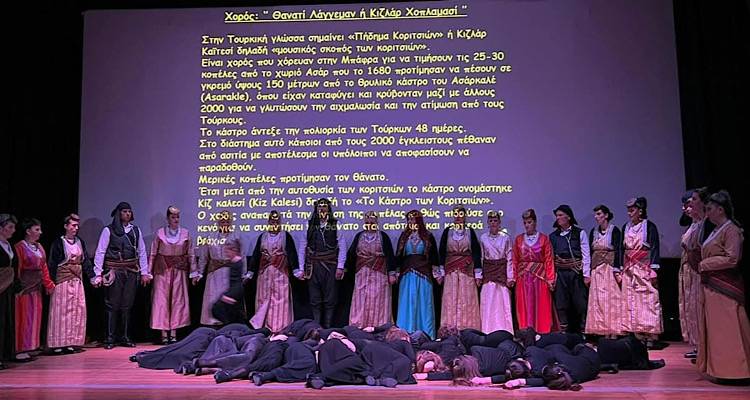 Λήμνος: Η μουσική παράσταση «Ανακαλώ στη μνήμη μου, τιμώ με το χορό μου» του ΧΟΛ Ήφαιστος συγκίνησε και καταχειροκροτήθηκε από το κοινό
