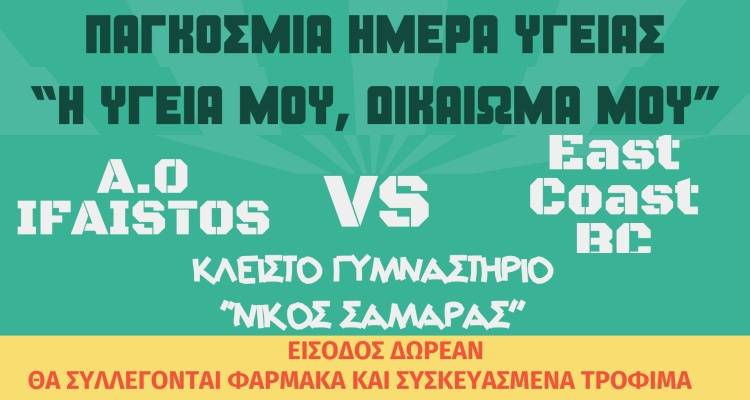 Η Λήμνος τιμά την Παγκόσμια ημέρα Υγείας | Αθλητική δράση, ομιλίες και συλλογή φαρμάκων και τροφίμων