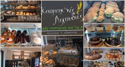 &Omicron;&iota; &Kappa;&alpha;&sigma;&pi;&alpha;&kappa;&rsquo;&nu;έ&sigmaf; &Lambda;&iota;&chi;&omicron;&upsilon;&delta;&iota;έ&sigmaf; &pi;&omicron;&upsilon; &alpha;&gamma;&alpha;&pi;ά&tau;&epsilon; &epsilon;&delta;ώ &kappa;&alpha;&iota; &chi;&rho;ό&nu;&iota;&alpha;, &tau;ώ&rho;&alpha; &kappa;&alpha;&iota; &sigma;&tau;&omicron; &Kappa;&omicron;&nu;&tau;&omicron;&pi;&omicron;ύ&lambda;&iota;!