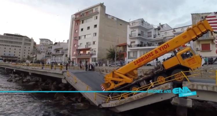 &Kappa;&alpha;&tau;έ&rho;&rho;&epsilon;&upsilon;&sigma;&epsilon; &gamma;έ&phi;&upsilon;&rho;&alpha; &sigma;&tau;&eta;&nu; &Kappa;&alpha;&beta;ά&lambda;&alpha; | &Delta;&epsilon;&nu; &upsilon;&pi;ά&rho;&chi;&omicron;&upsilon;&nu; &tau;&rho;&alpha;&upsilon;&mu;&alpha;&tau;ί&epsilon;&sigmaf; (videos)