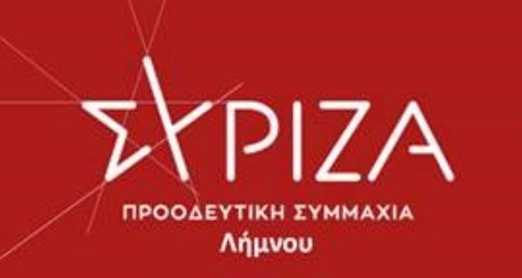 &Pi;&omicron;&lambda;ί&tau;&epsilon;&sigmaf; &tau;&eta;&sigmaf; &Lambda;ή&mu;&nu;&omicron;&upsilon; &upsilon;&pi;&omicron;&gamma;&rho;ά&phi;&omicron;&upsilon;&nu; &kappa;&epsilon;ί&mu;&epsilon;&nu;&omicron; &upsilon;&pi;&omicron;&sigma;&tau;ή&rho;&iota;&xi;&eta;&sigmaf; &sigma;&tau;&omicron;&nu; &Sigma;&Upsilon;.&Rho;&Iota;&Zeta;.&Alpha;.-&Pi;.&Sigma;.