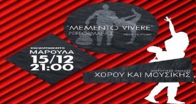 &laquo;&Zeta;ή&sigma;&epsilon; &tau;&eta; &sigma;&tau;&iota;&gamma;&mu;ή&raquo;: &Omicron;&iota; &phi;&omicron;&iota;&tau;&eta;&tau;&iota;&kappa;έ&sigmaf; &omicron;&mu;ά&delta;&epsilon;&sigmaf; &mu;&omicron;&upsilon;&sigma;&iota;&kappa;ή&sigmaf; &kappa;&alpha;&iota; &chi;&omicron;&rho;&omicron;ύ &tau;&eta;&sigmaf; &Lambda;ή&mu;&nu;&omicron;&upsilon; &pi;&alpha;&rho;&omicron;&upsilon;&sigma;&iota;ά&zeta;&omicron;&upsilon;&nu;&hellip;