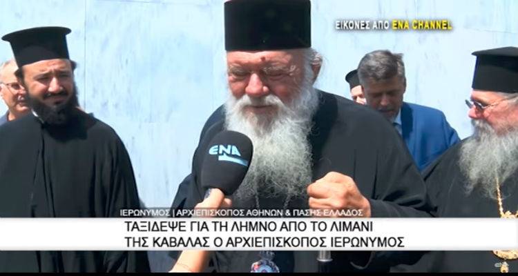 &Sigma;&tau;&eta; &Lambda;ή&mu;&nu;&omicron; &alpha;&pi;ό &sigma;ή&mu;&epsilon;&rho;&alpha; &omicron; &Alpha;&rho;&chi;&iota;&epsilon;&pi;ί&sigma;&kappa;&omicron;&pi;&omicron;&sigmaf; &Alpha;&theta;&eta;&nu;ώ&nu; &kappa;&alpha;&iota; &Pi;ά&sigma;&eta;&sigmaf; &Epsilon;&lambda;&lambda;ά&delta;&omicron;&sigmaf; &Iota;&epsilon;&rho;ώ&nu;&upsilon;&mu;&omicron;&sigmaf; (photos)