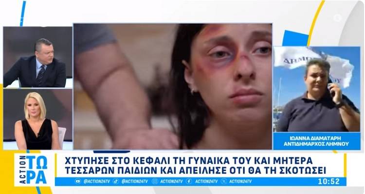 &Eta; &Iota;. &Delta;&iota;&alpha;&mu;&alpha;&tau;ά&rho;&eta; &sigma;&tau;&omicron; Action 24 &gamma;&iota;&alpha; &tau;&omicron; &pi;&epsilon;&rho;&iota;&sigma;&tau;&alpha;&tau;&iota;&kappa;ό &omicron;&iota;&kappa;&omicron;&gamma;&epsilon;&nu;&epsilon;&iota;&alpha;&kappa;ή&sigmaf; &beta;ί&alpha;&sigmaf;  (video)