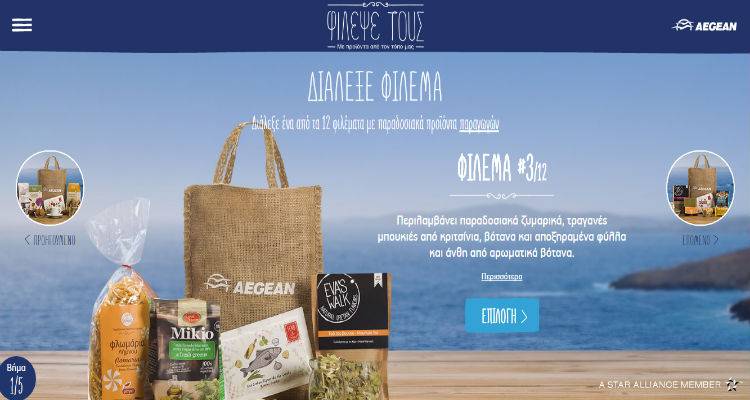 Η Aegean «φιλεύει» φλωμάρια Λήμνου σε χιλιάδες ξένους επισκέπτες (video)