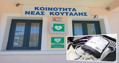 &Nu;έ&alpha; &Kappa;&omicron;ύ&tau;&alpha;&lambda;&eta;: Έ&kappa;&kappa;&lambda;&eta;&sigma;&eta; &gamma;&iota;&alpha; &pi;&rho;&omicron;&sigma;&phi;&omicron;&rho;ά &alpha;ί&mu;&alpha;&tau;&omicron;&sigmaf;