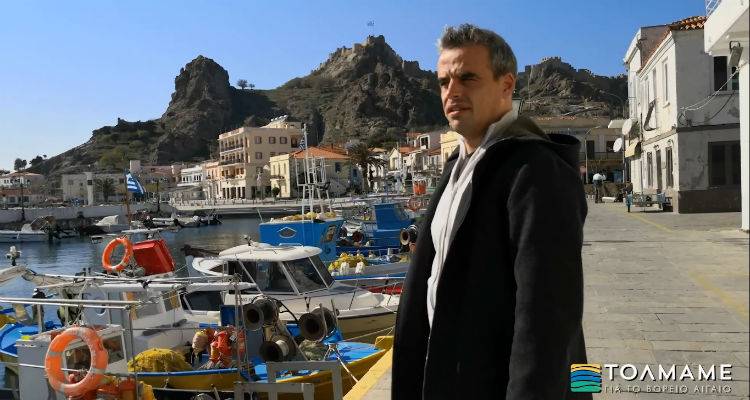 Το τηλεοπτικό σποτ Χριστόφα με επίκεντρο το Βόρειο Αιγαίο