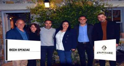 i-ananiadis-foods-anazita-ypeythyno-leitourgias-gia-to-ypokatastima-sti-limno