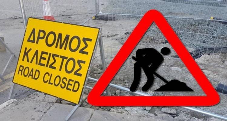 Κλειστή οδός στη Μύρινα Παρασκευή και Σάββατο