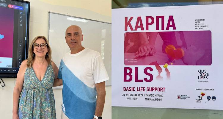 Σεμινάριο BLS στη Μύρινα: Μαθαίνουμε να σώζουμε ζωές