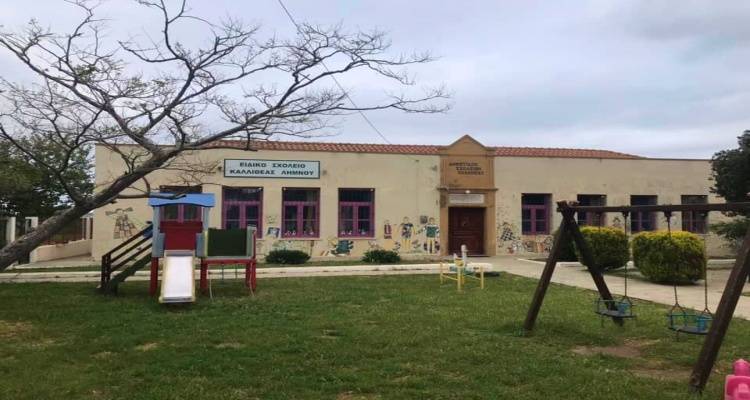 Λήμνος: Παρέμβαση Π. Δουδωνή για τα κενά στο Ειδικό Δημοτικό Καλλιθέας