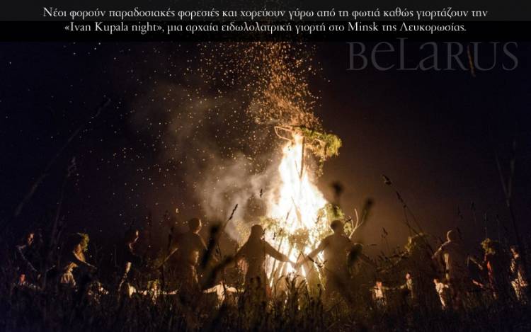 Belarus