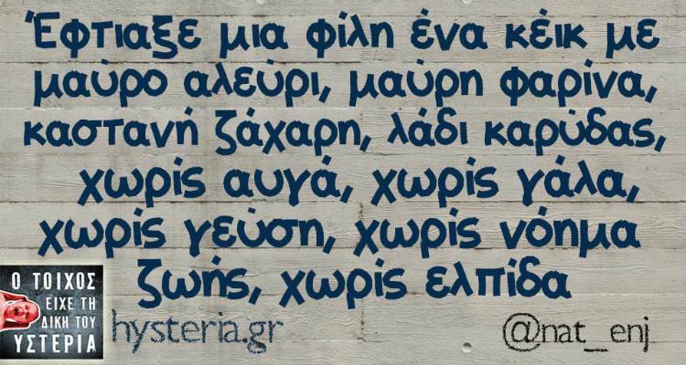 &Tau;&alpha; &pi;&alpha;&rho;&alpha;&lambda;&epsilon;&iota;&pi;ό&mu;&epsilon;&nu;&alpha; &tau;&eta;&sigmaf; &Pi;&alpha;&rho;&alpha;&sigma;&kappa;&epsilon;&upsilon;ή&sigmaf;