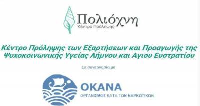 &Epsilon;&Lambda;&Mu;&Epsilon; &Lambda;ή&mu;&nu;&omicron;&upsilon;: &laquo;&Nu;&alpha; &mu;&eta;&nu; &kappa;&lambda;&epsilon;ί&sigma;&epsilon;&iota; &tau;&omicron; &Kappa;έ&nu;&tau;&rho;&omicron; &Pi;&rho;ό&lambda;&eta;&psi;&eta;&sigmaf; &Lambda;ή&mu;&nu;&omicron;&upsilon; &laquo;&Pi;&omicron;&lambda;&iota;ό&chi;&nu;&eta;&raquo;