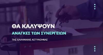 38 &pi;&rho;&omicron;&sigma;&lambda;ή&psi;&epsilon;&iota;&sigmaf; &sigma;&tau;&eta;&nu; &Epsilon;&lambda;&lambda;&eta;&nu;&iota;&kappa;ή &Alpha;&sigma;&tau;&upsilon;&nu;&omicron;&mu;ί&alpha;