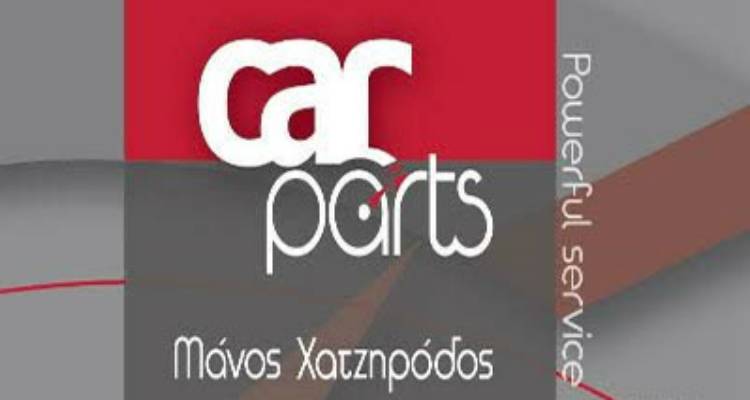 &laquo;Car Parts&raquo; &sigma;&tau;&eta; &Lambda;ή&mu;&nu;&omicron;: &Tau;&alpha; &pi;ά&nu;&tau;&alpha; &gamma;&iota;&alpha; &tau;&omicron; &alpha;&upsilon;&tau;&omicron;&kappa;ί&nu;&eta;&tau;ό &sigma;&alpha;&sigmaf;!