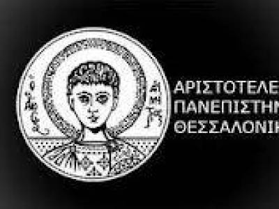 Εγκλώβισαν μέλη της πρυτανείας του ΑΠΘ