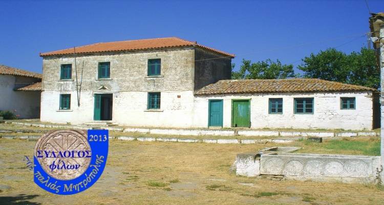 Εκτάκτως εκλογές για το Σύλλογο «Φίλοι της Παλιάς Μητρόπολης» | Παραιτήθηκαν 3 μέλη