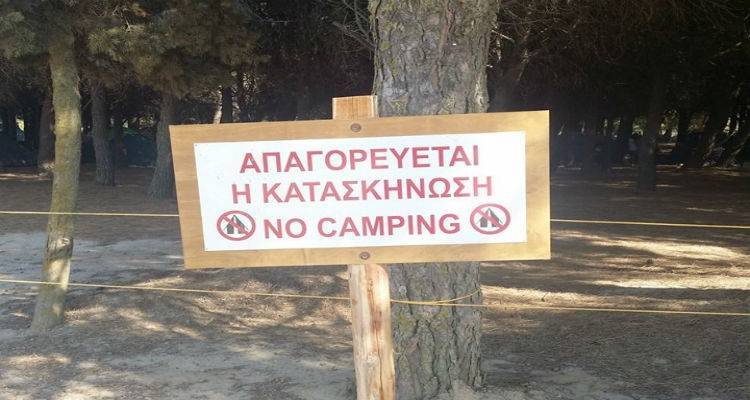 &Pi;&rho;&omicron;&sigma;&pi;ά&theta;&epsilon;&iota;&epsilon;&sigmaf; &nu;&alpha; &mu;&pi;&epsilon;&iota; &laquo;&tau;ά&xi;&eta;&raquo; &sigma;&tau;&omicron; &Kappa;έ&rho;&omicron;&sigmaf; (photos)