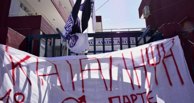 Καταλήψεις σε σχολεία: Ξεκινά σήμερα η υποχρεωτική τηλεκπαίδευση | Σε συλλαλητήριο καλούν οι μαθητές