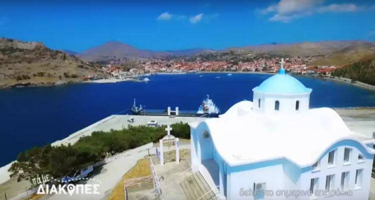 &Kappa;&alpha;&lambda;&omicron;&kappa;&alpha;ί&rho;&iota; 2017: &laquo;&Pi;ά&mu;&epsilon; &Delta;&iota;&alpha;&kappa;&omicron;&pi;έ&sigmaf;&raquo; &sigma;&tau;&eta; &Lambda;ή&mu;&nu;&omicron; | &Delta;&epsilon;ί&tau;&epsilon; &tau;&omicron; &omicron;&lambda;&omicron;&kappa;&alpha;ί&nu;&omicron;&upsilon;&rho;&iota;&omicron; &epsilon;&pi;&epsilon;&iota;&sigma;ό&delta;&iota;&omicron; &tau;&omicron;&upsilon; &Epsilon;&Nu;&Alpha; Channel (video)