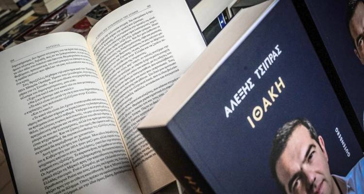 &Alpha;&pi;ό&psi;&epsilon; &omicron; &Tau;&sigma;ί&pi;&rho;&alpha;&sigmaf; &pi;&alpha;&rho;&omicron;&upsilon;&sigma;&iota;ά&zeta;&epsilon;&iota; &tau;&omicron; &beta;&iota;&beta;&lambda;ί&omicron; &tau;&omicron;&upsilon; &laquo;&Iota;&theta;ά&kappa;&eta;&raquo;: &Omicron;&mu;&iota;&lambda;ί&alpha; &mu;&epsilon; &epsilon;&pi;ί&theta;&epsilon;&sigma;&eta; &sigma;&tau;&eta;&nu; &kappa;&upsilon;&beta;έ&rho;&nu;&eta;&sigma;&eta;, &upsilon;&pi;&alpha;&iota;&nu;&iota;&gamma;&mu;&omicron;ί &gamma;&iota;&alpha; &nu;έ&omicron; &kappa;ό&mu;&mu;&alpha;