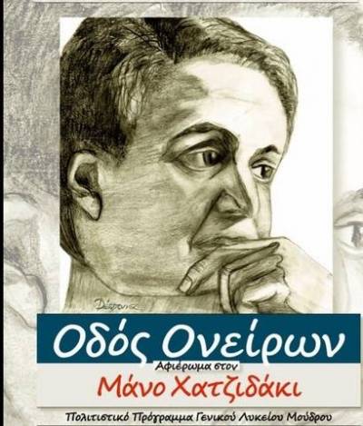 &Alpha;&kappa;ό&mu;&eta; &delta;ύ&omicron; &epsilon;&kappa;&delta;&eta;&lambda;ώ&sigma;&epsilon;&iota;&sigmaf; &alpha;&pi;ό &tau;&eta;&nu; &Epsilon;&Lambda;&Mu;&Epsilon; &Lambda;ή&mu;&nu;&omicron;&upsilon; &gamma;&iota;&alpha; &tau;&omicron; 3&omicron; &Phi;&epsilon;&sigma;&tau;&iota;&beta;ά&lambda; &Mu;&alpha;&theta;&eta;&tau;&iota;&kappa;ή&sigmaf; &Delta;&eta;&mu;&iota;&omicron;&upsilon;&rho;&gamma;ί&alpha;&sigmaf;