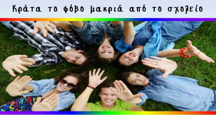 &Eta; &Delta;&eta;&mu;. &Kappa;&omicron;&iota;&nu;ό&tau;&eta;&tau;&alpha; &Mu;ύ&rho;&iota;&nu;&alpha;&sigmaf; &kappa;&alpha;&iota; &tau;&omicron; &Gamma;&Epsilon;&Lambda; &delta;&iota;&omicron;&rho;&gamma;&alpha;&nu;ώ&nu;&omicron;&upsilon;&nu; &epsilon;&kappa;&delta;ή&lambda;&omega;&sigma;&eta; &gamma;&iota;&alpha; &tau;&omicron;&nu; &sigma;&chi;&omicron;&lambda;&iota;&kappa;ό &epsilon;&kappa;&phi;&omicron;&beta;&iota;&sigma;&mu;ό