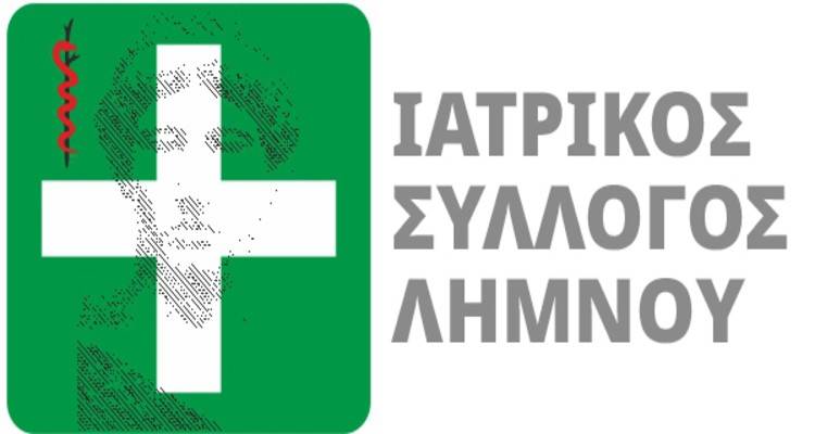 «Ο Ιατρικός Σύλλογος Λήμνου θα πρωτοστατήσει για τον έλεγχο και την αντιμετώπιση της πανδημίας στο νησί»