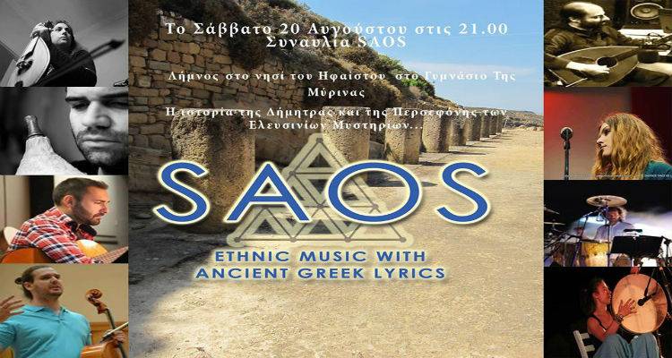 &laquo;&Eta; &Iota;&sigma;&tau;&omicron;&rho;ί&alpha; &tau;&eta;&sigmaf; &Delta;ή&mu;&eta;&tau;&rho;&alpha;&sigmaf; &kappa;&alpha;&iota; &tau;&eta;&sigmaf; &Pi;&epsilon;&rho;&sigma;&epsilon;&phi;ό&nu;&eta;&sigmaf;&raquo; έ&rho;&chi;&epsilon;&tau;&alpha;&iota; &Lambda;ή&mu;&nu;&omicron;