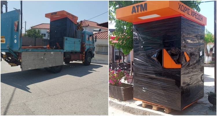 ATM &alpha;&pi;έ&kappa;&tau;&eta;&sigma;&epsilon; &eta; &Alpha;&tau;&sigma;&iota;&kappa;ή