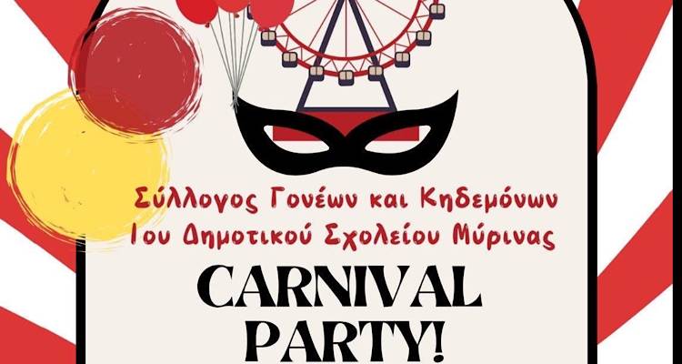 Έ&rho;&chi;&epsilon;&tau;&alpha;&iota; &eta; &alpha;&pi;&omicron;&kappa;&rho;&iota;ά&tau;&iota;&kappa;&eta; &gamma;&iota;&omicron;&rho;&tau;ή &tau;&omicron;&upsilon; 1&omicron;&upsilon; &Delta;&eta;&mu;&omicron;&tau;&iota;&kappa;&omicron;ύ &Sigma;&chi;&omicron;&lambda;&epsilon;ί&omicron;&upsilon; &Mu;ύ&rho;&iota;&nu;&alpha;&sigmaf;