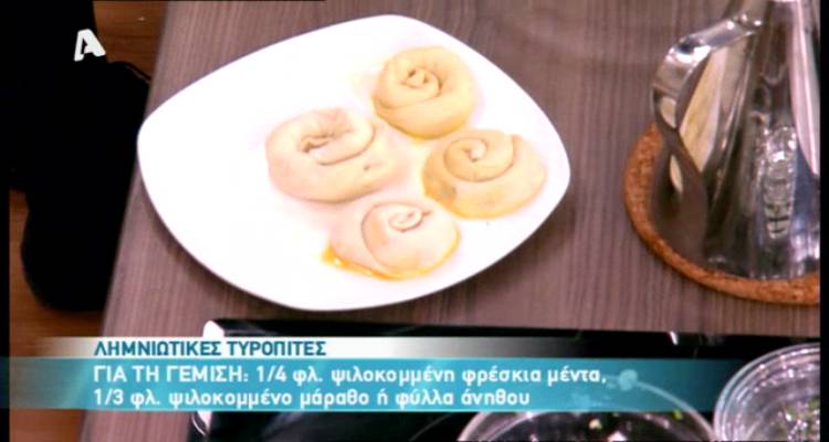 &Omicron;&iota; &Lambda;&eta;&mu;&nu;&iota;έ&sigmaf; &tau;&upsilon;&rho;ό&pi;&iota;&tau;&epsilon;&sigmaf; &sigma;&tau;&eta;&nu; &epsilon;&kappa;&pi;&omicron;&mu;&pi;ή "Έ&lambda;έ&nu;&eta;"