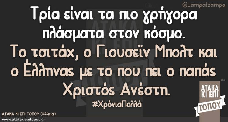 &Tau;&alpha; &pi;&alpha;&rho;&alpha;&lambda;&epsilon;&iota;&pi;ό&mu;&epsilon;&nu;&alpha; &tau;&eta;&sigmaf; &Delta;&epsilon;&upsilon;&tau;έ&rho;&alpha;&sigmaf; &alpha;&pi;ό &tau;&omicron; &epsilon;&lambda;&lambda;&eta;&nu;&iota;&kappa;ό ί&nu;&tau;&epsilon;&rho;&nu;&epsilon;&tau;