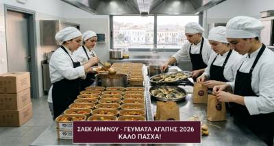 &laquo;&Gamma;&epsilon;ύ&mu;&alpha;&tau;&alpha; &Alpha;&gamma;ά&pi;&eta;&sigmaf; &ndash; &Pi;ά&sigma;&chi;&alpha; 2026&raquo;: &Eta; &Sigma;&Alpha;&Epsilon;&Kappa; &Lambda;ή&mu;&nu;&omicron;&upsilon; &kappa;&iota;&nu;&eta;&tau;&omicron;&pi;&omicron;&iota;&epsilon;ί &tau;&omicron; &nu;&eta;&sigma;ί &gamma;&iota;&alpha; 5&eta; &sigma;&upsilon;&nu;&epsilon;&chi;ή &chi;&rho;&omicron;&nu;&iota;ά