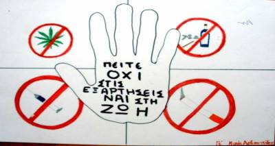 26 &Iota;&omicron;&upsilon;&nu;ί&omicron;&upsilon; - &Pi;&alpha;&gamma;&kappa;ό&sigma;&mu;&iota;&alpha; &Eta;&mu;έ&rho;&alpha; &kappa;&alpha;&tau;ά &tau;&omega;&nu; &Nu;&alpha;&rho;&kappa;&omega;&tau;&iota;&kappa;ώ&nu;: &Eta; &pi;&rho;ό&lambda;&eta;&psi;&eta; &epsilon;ί&nu;&alpha;&iota; &zeta;&omega;ή... &kappa;&alpha;&tau;ά &tau;&omega;&nu; &epsilon;&xi;&alpha;&rho;&tau;ή&sigma;&epsilon;&omega;&nu;