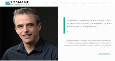 &Delta;&iota;&alpha;&theta;έ&sigma;&iota;&mu;&eta; &sigma;&tau;&omicron; &kappa;&omicron;&iota;&nu;ό &eta; &iota;&sigma;&tau;&omicron;&sigma;&epsilon;&lambda;ί&delta;&alpha; &tau;&omicron;&upsilon; &sigma;&upsilon;&nu;&delta;&upsilon;&alpha;&sigma;&mu;&omicron;ύ &laquo;&Tau;&Omicron;&Lambda;&Mu;&Alpha;&Mu;&Epsilon; &gamma;&iota;&alpha; &tau;&omicron; &Beta;ό&rho;&epsilon;&iota;&omicron; &Alpha;&iota;&gamma;&alpha;ί&omicron;&raquo; &tau;&omicron;&upsilon; &Pi;&alpha;&nu;&alpha;&gamma;&iota;ώ&tau;&eta; &Chi;&rho;&iota;&sigma;&tau;ό&phi;&alpha;