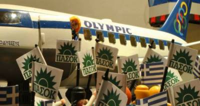 &Tau;&omicron; &nu;&epsilon;ύ&mu;&alpha; &tau;&omicron;&upsilon; &Alpha;&nu;&delta;&rho;έ&alpha; &Pi;&alpha;&pi;&alpha;&nu;&delta;&rho;έ&omicron;&upsilon; &sigma;&tau;&eta; &Delta;ή&mu;&eta;&tau;&rho;&alpha; &Lambda;&iota;ά&nu;&eta; έ&gamma;&iota;&nu;&epsilon;... Playmobil (photos)