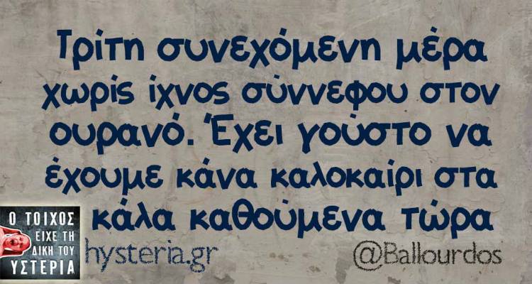 &Tau;&alpha; &pi;&alpha;&rho;&alpha;&lambda;&epsilon;&iota;&pi;ό&mu;&epsilon;&nu;&alpha; &tau;&eta;&sigmaf; &Pi;&alpha;&rho;&alpha;&sigma;&kappa;&epsilon;&upsilon;ή&sigmaf; &alpha;&pi;ό &tau;&omicron; &epsilon;&lambda;&lambda;&eta;&nu;&iota;&kappa;ό ί&nu;&tau;&epsilon;&rho;&nu;&epsilon;&tau;