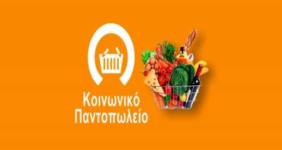 &Xi;&epsilon;&kappa;&iota;&nu;&omicron;ύ&nu; &omicron;&iota; &alpha;&iota;&tau;ή&sigma;&epsilon;&iota;&sigmaf; &gamma;&iota;&alpha; &tau;&omicron; &Kappa;&omicron;&iota;&nu;&omega;&nu;&iota;&kappa;ό &Pi;&alpha;&nu;&tau;&omicron;&pi;&omega;&lambda;&epsilon;ί&omicron; &tau;&omicron;&upsilon; &Delta;ή&mu;&omicron;&upsilon; &Lambda;ή&mu;&nu;&omicron;&upsilon; &gamma;&iota;&alpha; &tau;&omicron; 2026