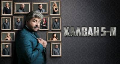 &Eta; &tau;&alpha;&iota;&nu;ί&alpha; &tau;&eta;&sigmaf; &epsilon;&beta;&delta;&omicron;&mu;ά&delta;&alpha;&sigmaf; &sigma;&tau;&omicron; &theta;&epsilon;&rho;&iota;&nu;ό &laquo;&Mu;&alpha;&rho;&omicron;ύ&lambda;&alpha;&raquo;: &laquo;&Chi;&alpha;&lambda;&beta;ά&eta; 5-0&raquo; (video)