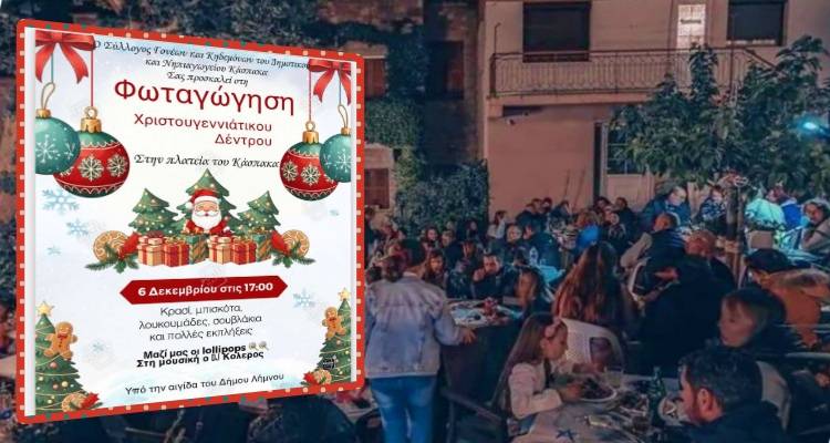 &Phi;&omega;&tau;&alpha;&gamma;ώ&gamma;&eta;&sigma;&eta; &Chi;&rho;&iota;&sigma;&tau;&omicron;&upsilon;&gamma;&epsilon;&nu;&nu;&iota;ά&tau;&iota;&kappa;&omicron;&upsilon; &Delta;έ&nu;&tau;&rho;&omicron;&upsilon; &sigma;&tau;&omicron;&nu; &Kappa;ά&sigma;&pi;&alpha;&kappa;&alpha; &sigma;&tau;&iota;&sigmaf; 6 &Delta;&epsilon;&kappa;&epsilon;&mu;&beta;&rho;ί&omicron;&upsilon;