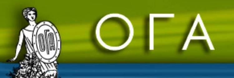 ΟΓΑ «Πρόσκληση Εκδήλωσης Ενδιαφέροντος»