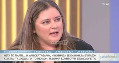 &Eta; &Delta;ό&mu;&nu;&alpha; &Kappa;&omicron;&upsilon;&nu;&tau;&omicron;ύ&rho;&eta; &sigma;&epsilon; &kappa;&alpha;&tau;ά&theta;&epsilon;&sigma;&eta; &psi;&upsilon;&chi;ή&sigmaf; &gamma;&iota;&alpha; &tau;&eta; &mu;&alpha;&nu;&iota;&omicron;&kappa;&alpha;&tau;ά&theta;&lambda;&iota;&psi;ή &tau;&eta;&sigmaf; (videos)