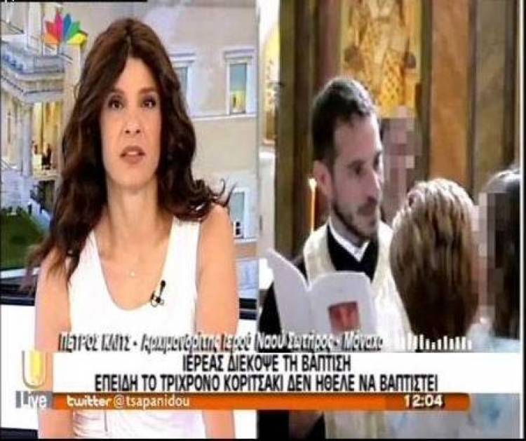 &Delta;&epsilon;ί&tau;&epsilon; &tau;&eta;&nu; &alpha;&pi;ά&nu;&tau;&eta;&sigma;&eta; &tau;&omicron;&upsilon; &iota;&epsilon;&rho;έ&alpha; &pi;&omicron;&upsilon; &delta;&iota;έ&kappa;&omicron;&psi;&epsilon; &tau;&eta;&nu; &beta;ά&pi;&tau;&iota;&sigma;&eta; &tau;&eta;&sigmaf; 3&chi;&rho;&omicron;&nu;&eta;&sigmaf; &Lambda;&upsilon;&delta;ί&alpha;&sigmaf; &epsilon;&pi;&epsilon;&iota;&delta;ή &eta; ί&delta;&iota;&alpha; &alpha;&rho;&nu;ή&theta;&eta;&kappa;&epsilon; (video)