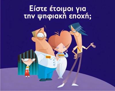 &Sigma;&tau;&iota;&sigmaf; 5 &Sigma;&epsilon;&pi;&tau;&epsilon;&mu;&beta;&rho;ί&omicron;&upsilon; &tau;&omicron; &psi;&eta;&phi;&iota;&alpha;&kappa;ό &sigma;ή&mu;&alpha; &sigma;&tau;&eta; &Lambda;ή&mu;&nu;&omicron;