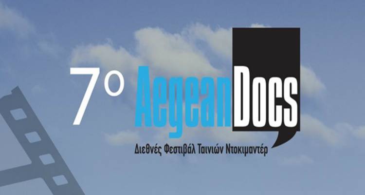 Το 7ο Διεθνές Φεστιβάλ Ντοκιμαντέρ «Aegean Docs» έρχεται στη Λήμνο