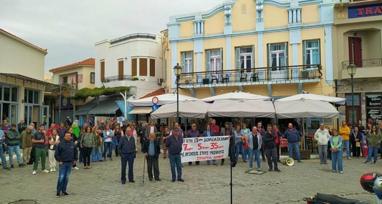 Πραγματοποιήθηκε απεργιακή συγκέντρωση στη Λήμνο