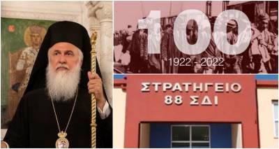 88 &Sigma;&Delta;&Iota; &kappa;&alpha;&iota; &Iota;&epsilon;&rho;ά &Mu;&eta;&tau;&rho;ό&pi;&omicron;&lambda;&eta; &Lambda;ή&mu;&nu;&omicron;&upsilon; &tau;&iota;&mu;&omicron;ύ&nu; &tau;&omicron;&upsilon;&sigmaf; &pi;&epsilon;&sigma;ό&nu;&tau;&epsilon;&sigmaf; &tau;&eta;&sigmaf; &Mu;&iota;&kappa;&rho;&alpha;&sigma;&iota;&alpha;&tau;&iota;&kappa;ή&sigmaf; &Epsilon;&kappa;&sigma;&tau;&rho;&alpha;&tau;&epsilon;ί&alpha;&sigmaf;
